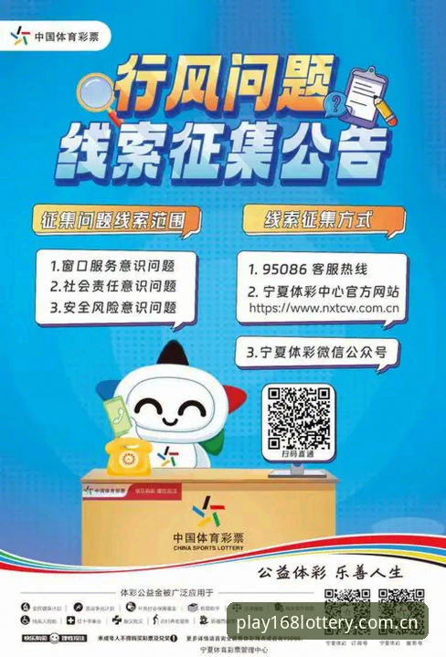 揭秘168彩票平台最新登录地址真相——资深用户带你避开陷阱