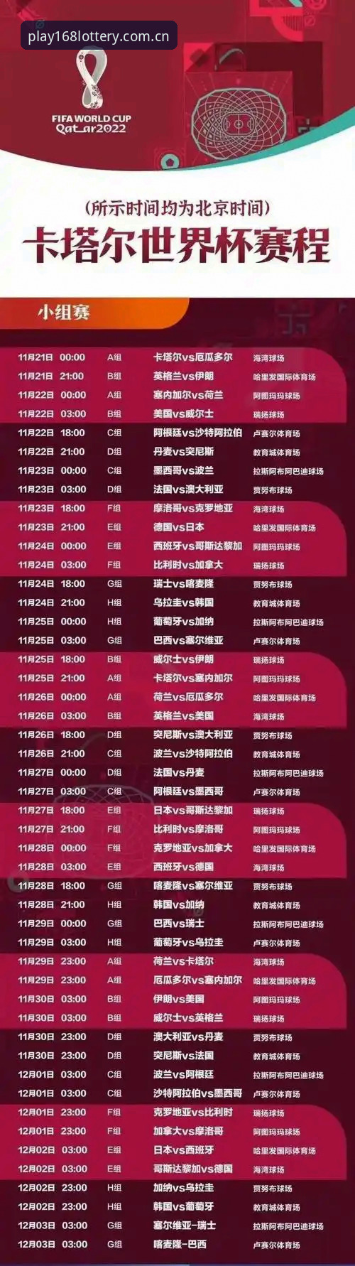 世界杯安保新规深度分析：从英国警员缩减看大型赛事球迷管理策略