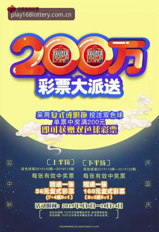 168彩票最新登录地址与平台功能详解